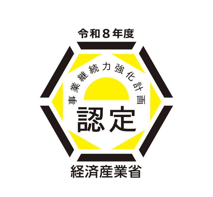 経済産業省「事業継続力強化計画」認定ロゴマーク(令和8年度)